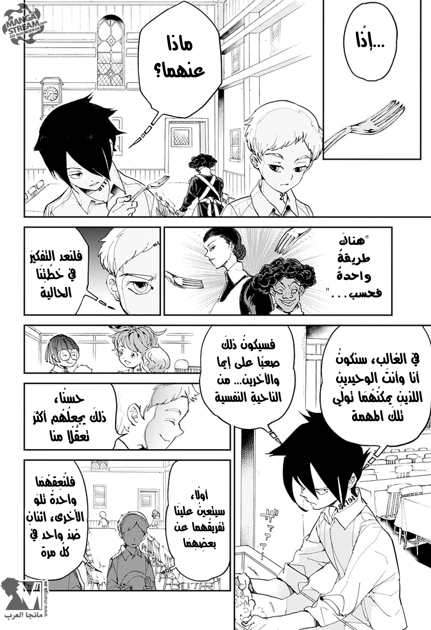 The Promised Neverland: Chapter 10 - Page 5