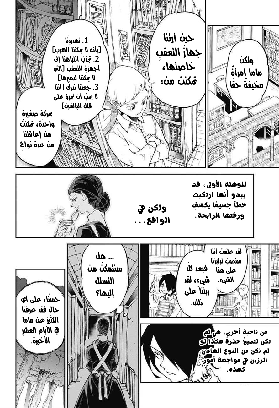 The Promised Neverland: Chapter 10 - Page 7