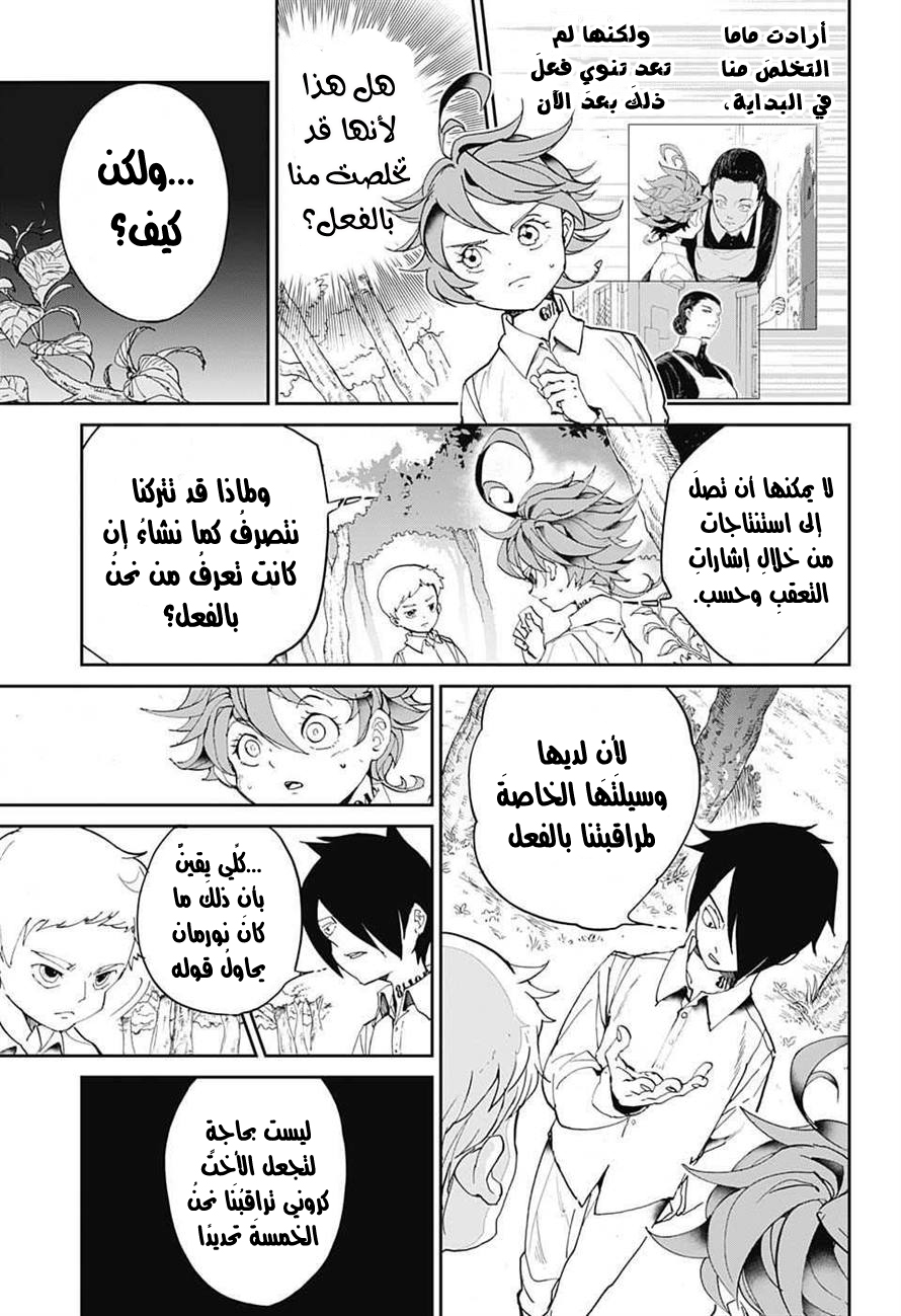 The Promised Neverland: Chapter 10 - Page 10