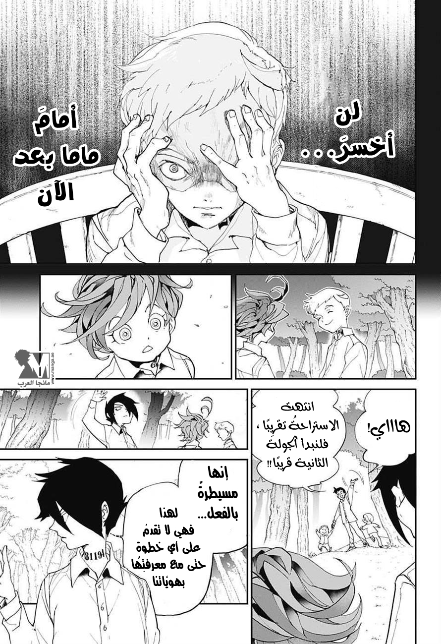 The Promised Neverland: Chapter 10 - Page 21