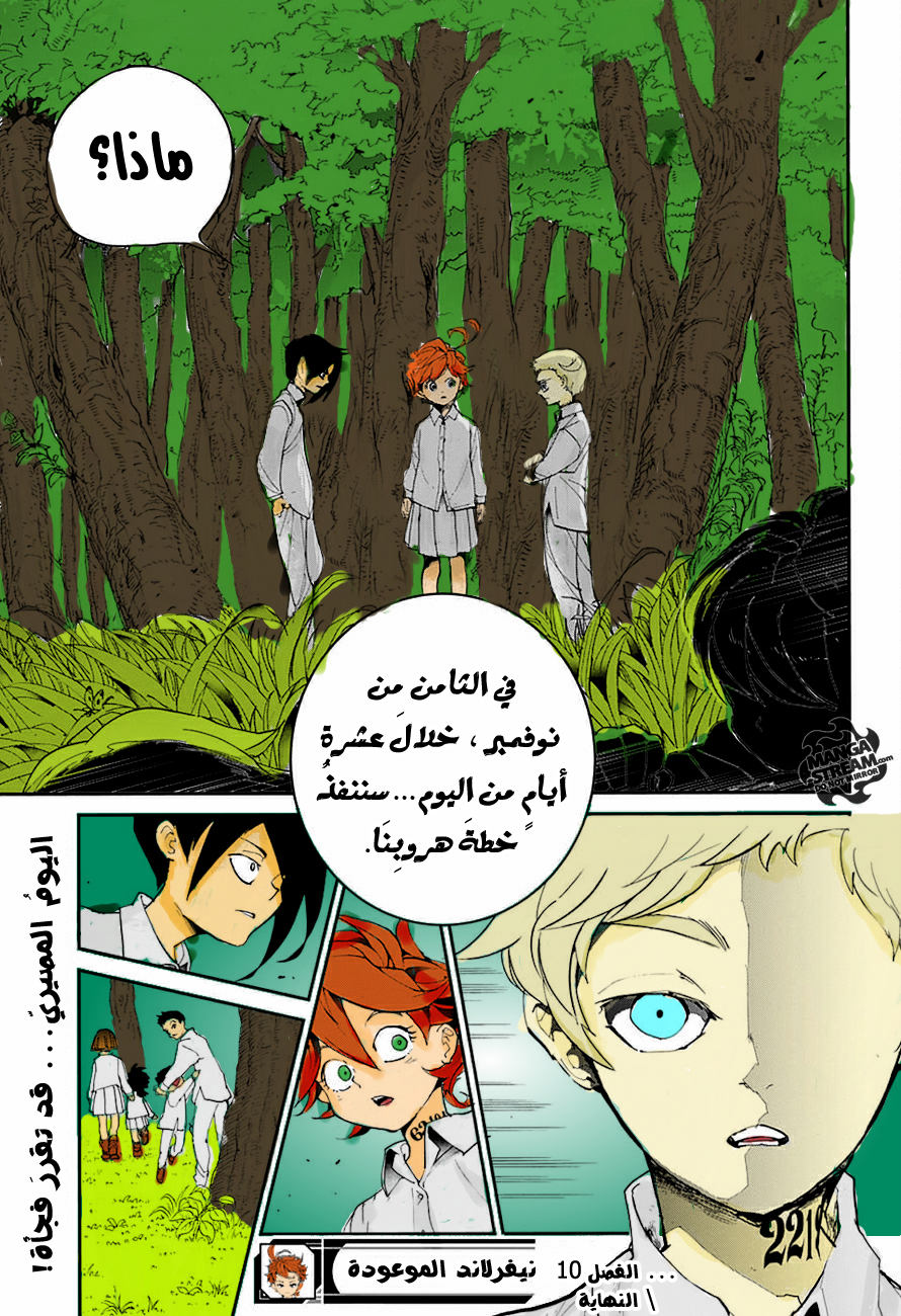 The Promised Neverland: Chapter 10 - Page 23