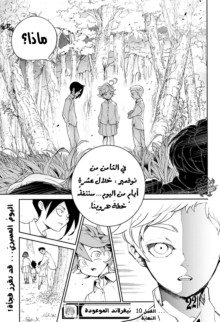 The Promised Neverland: Chapter 10 - Page 24