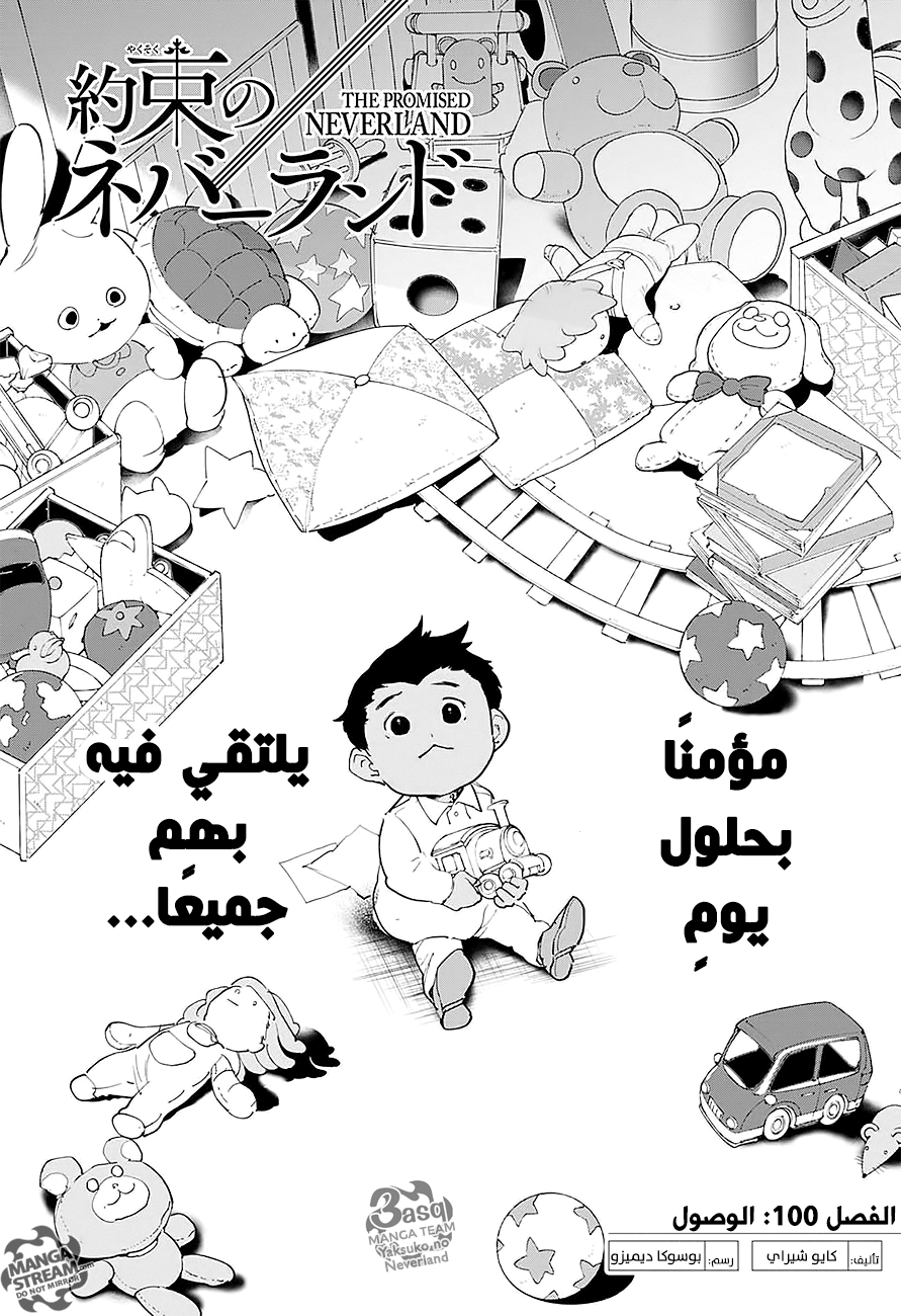 The Promised Neverland: Chapter 100 - Page 2