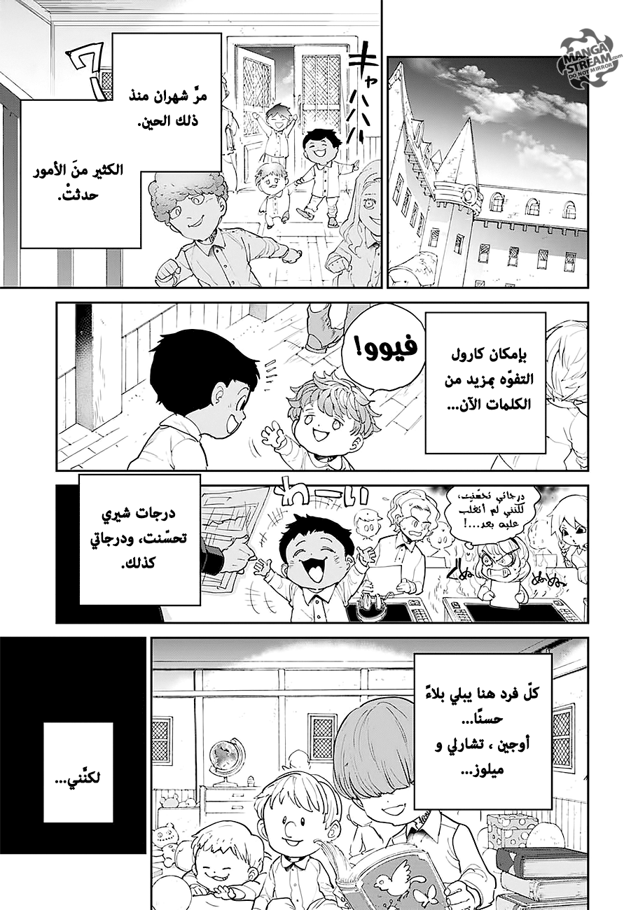 The Promised Neverland: Chapter 100 - Page 3
