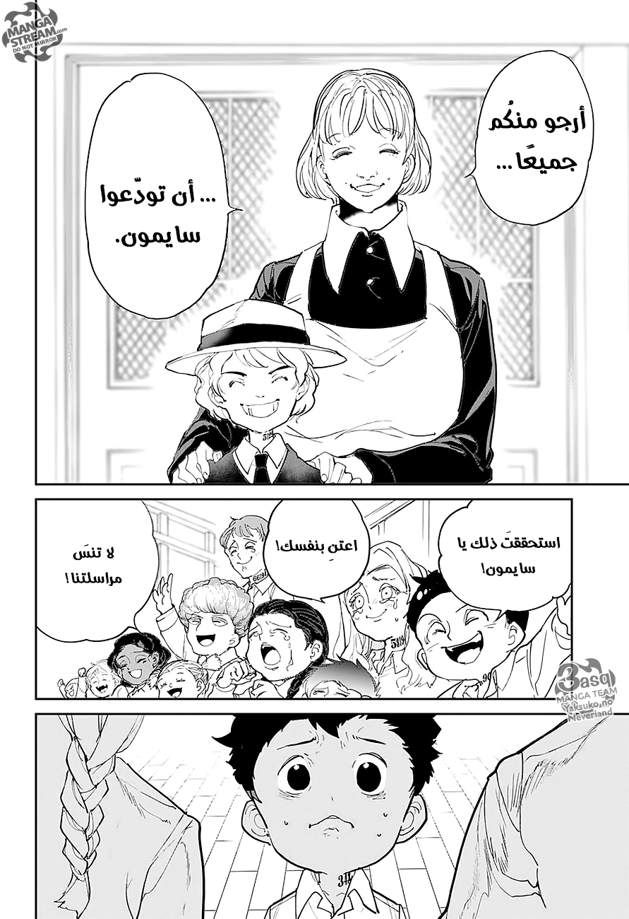 The Promised Neverland: Chapter 100 - Page 6