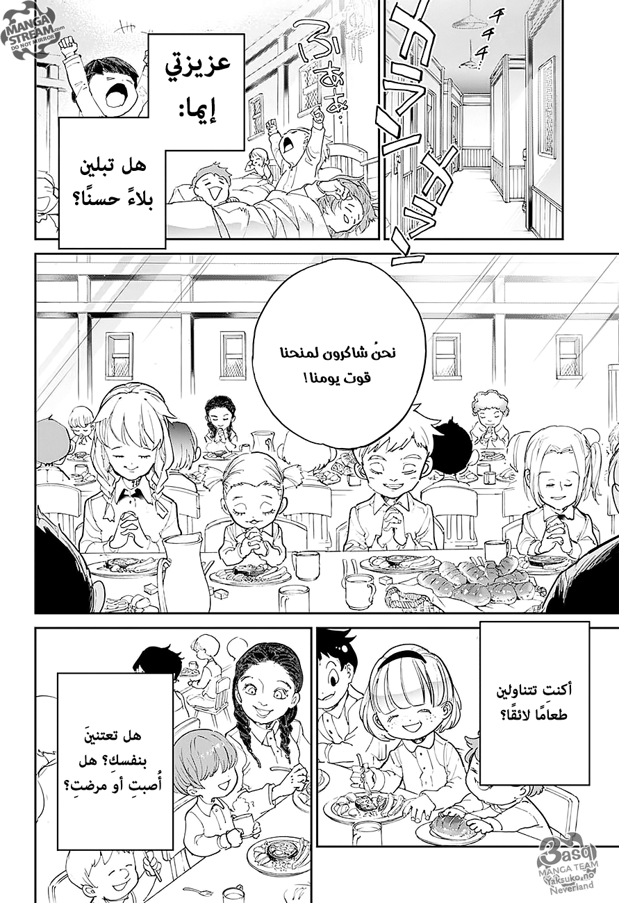 The Promised Neverland: Chapter 100 - Page 8