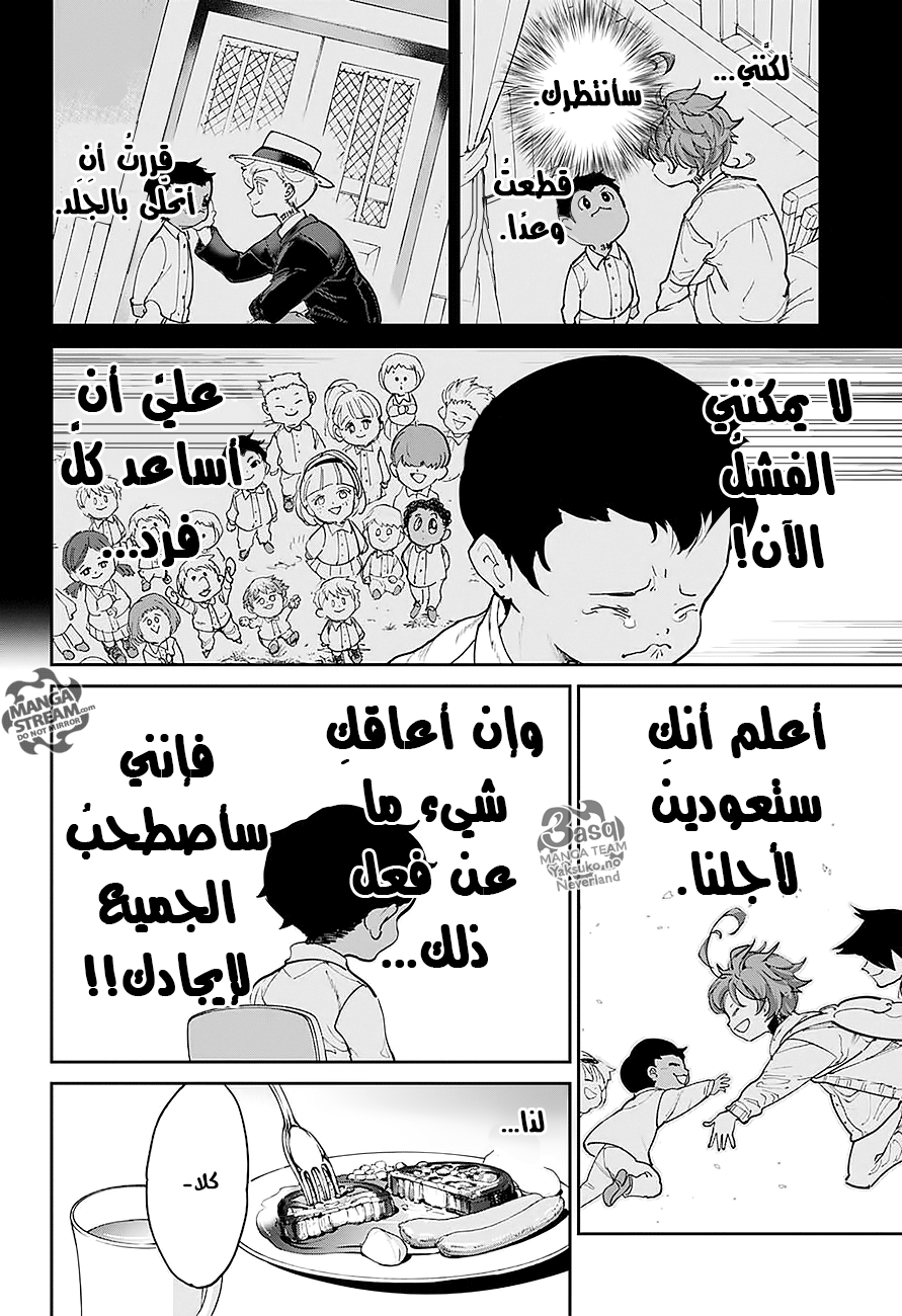 The Promised Neverland: Chapter 100 - Page 10