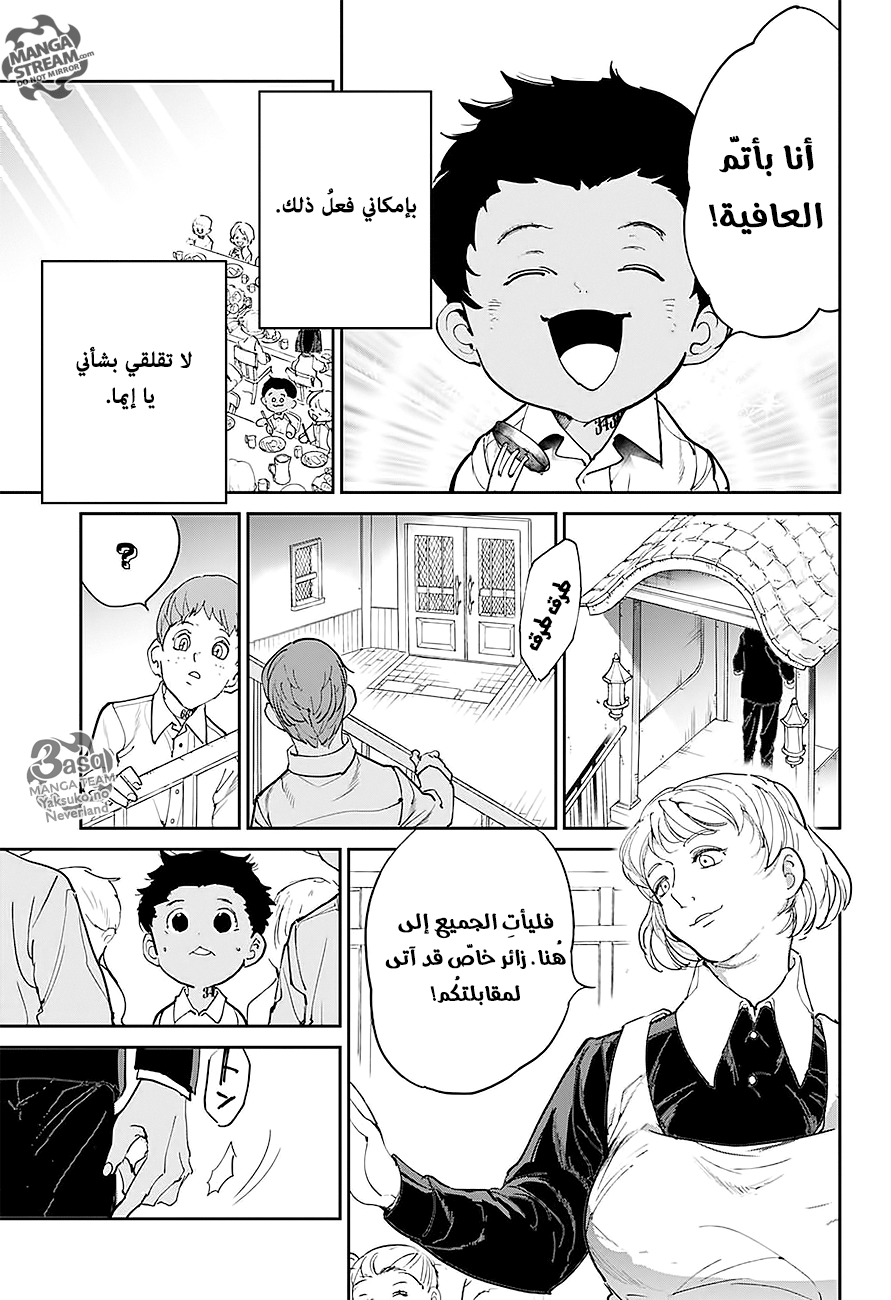 The Promised Neverland: Chapter 100 - Page 11