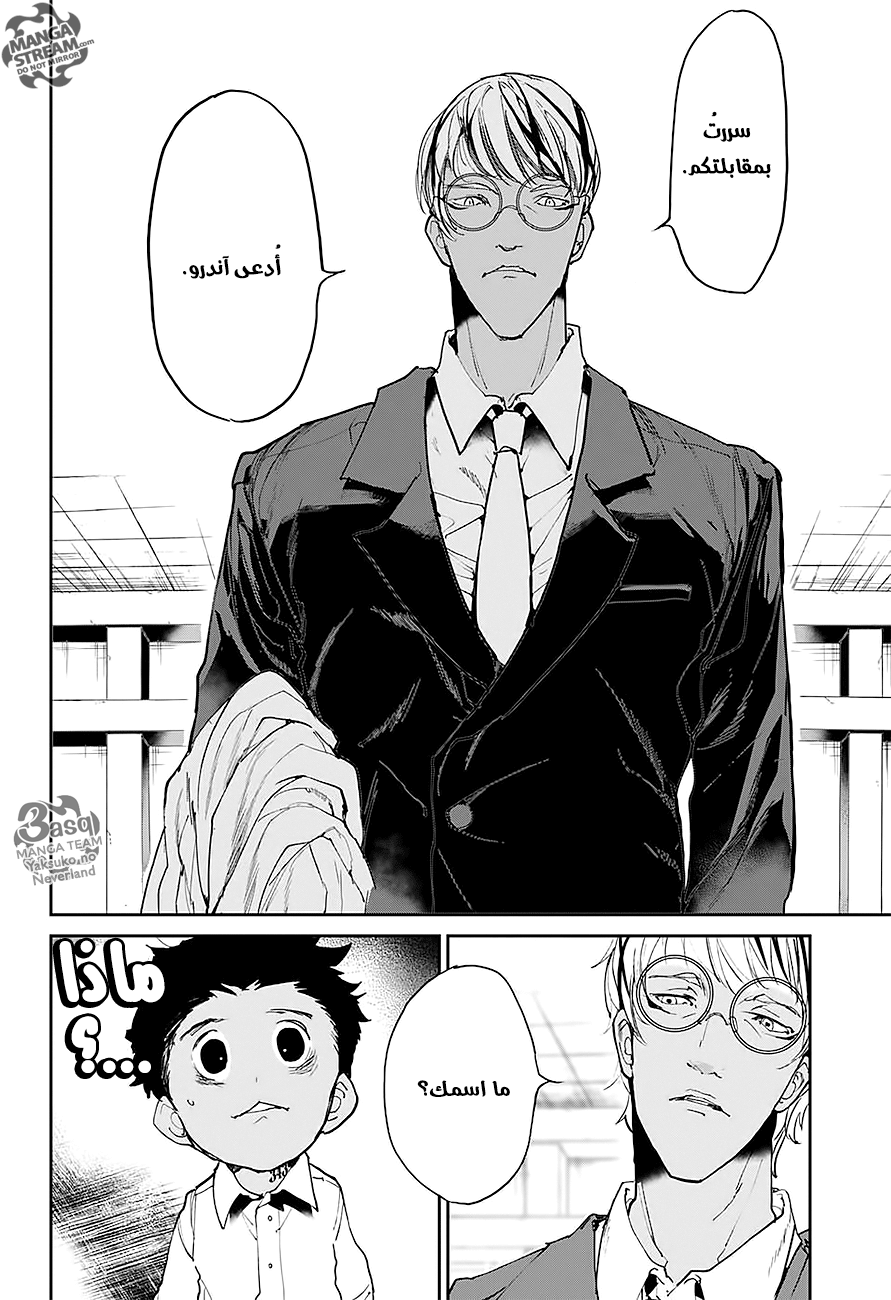 The Promised Neverland: Chapter 100 - Page 12