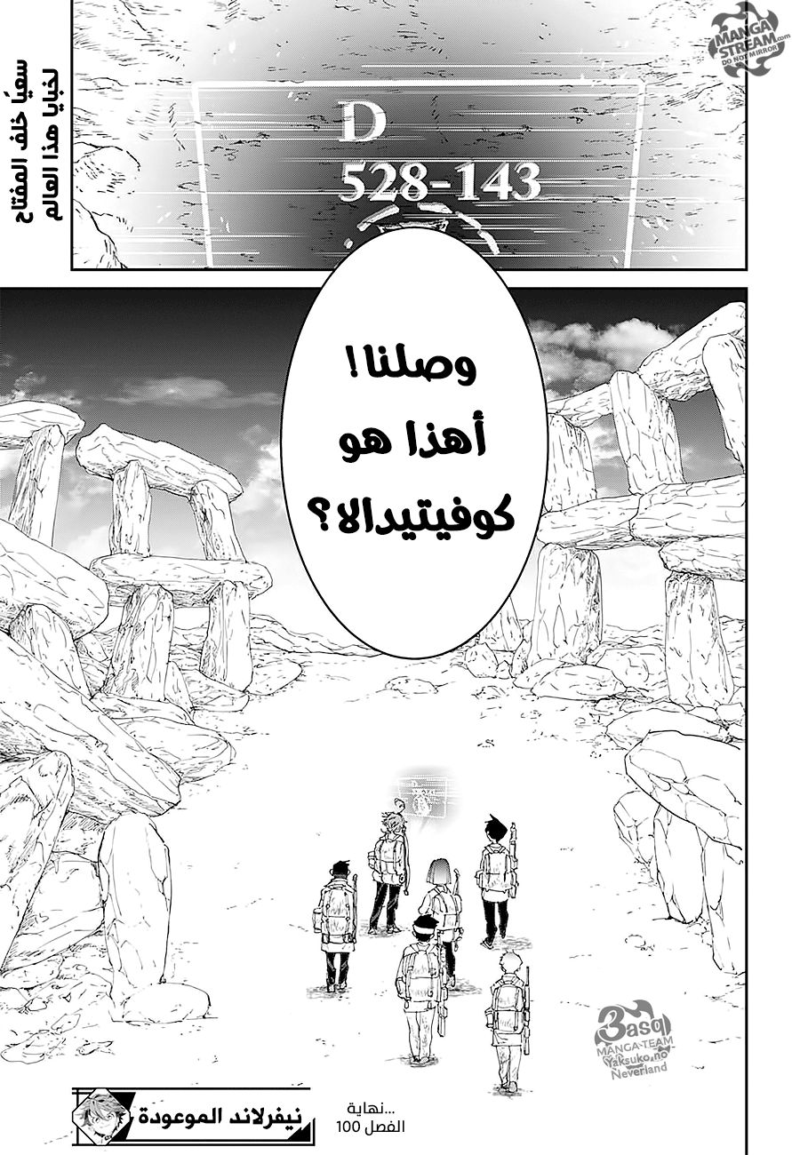 The Promised Neverland: Chapter 100 - Page 19