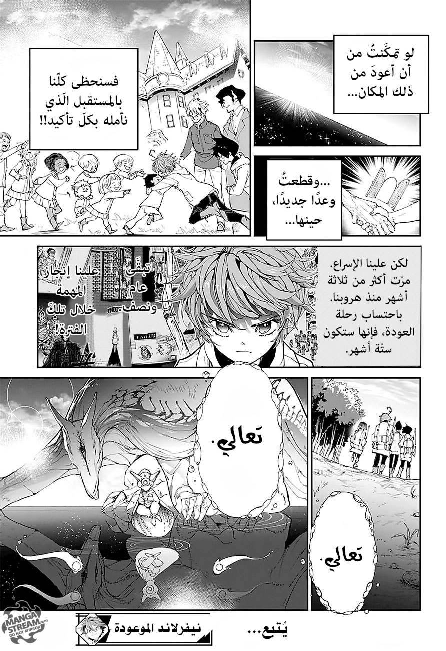 The Promised Neverland: Chapter 101 - Page 18