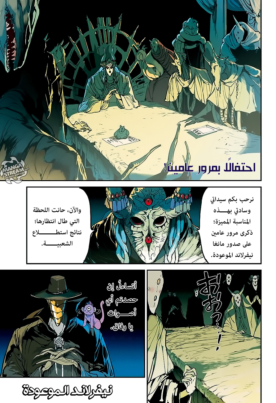 The Promised Neverland: Chapter 102 - Page 2