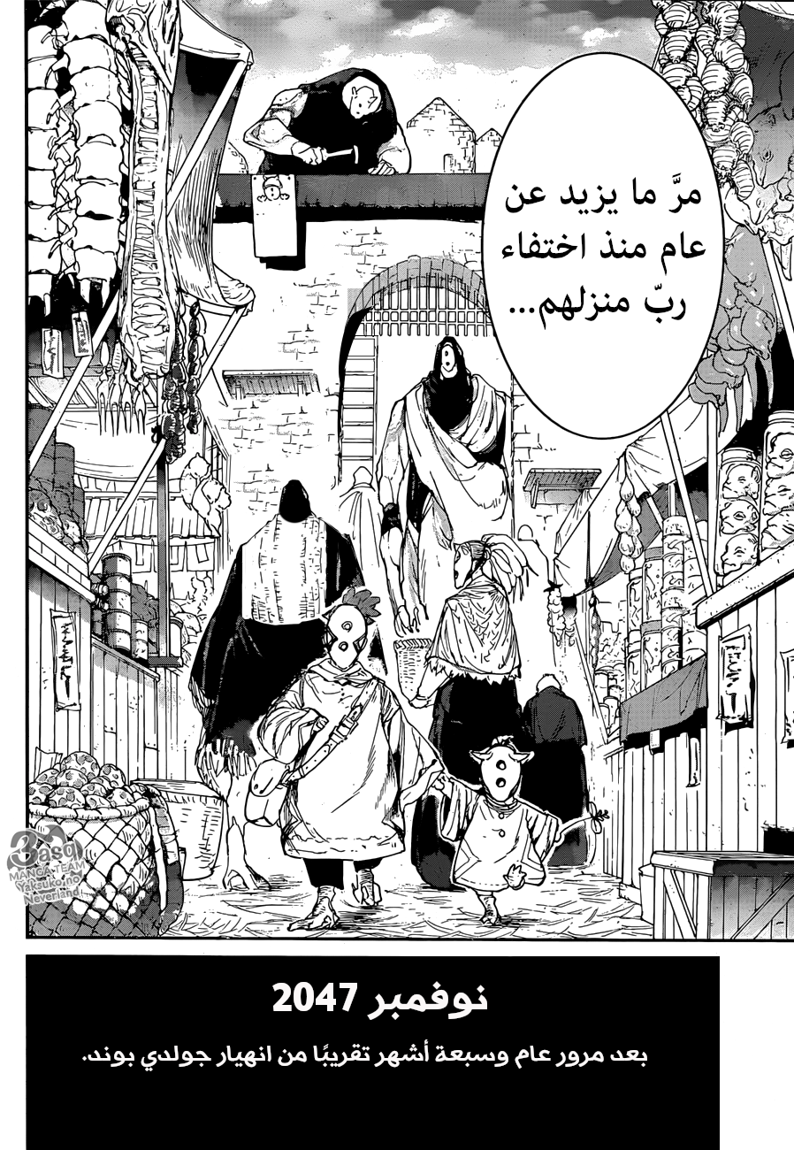 The Promised Neverland: Chapter 102 - Page 5