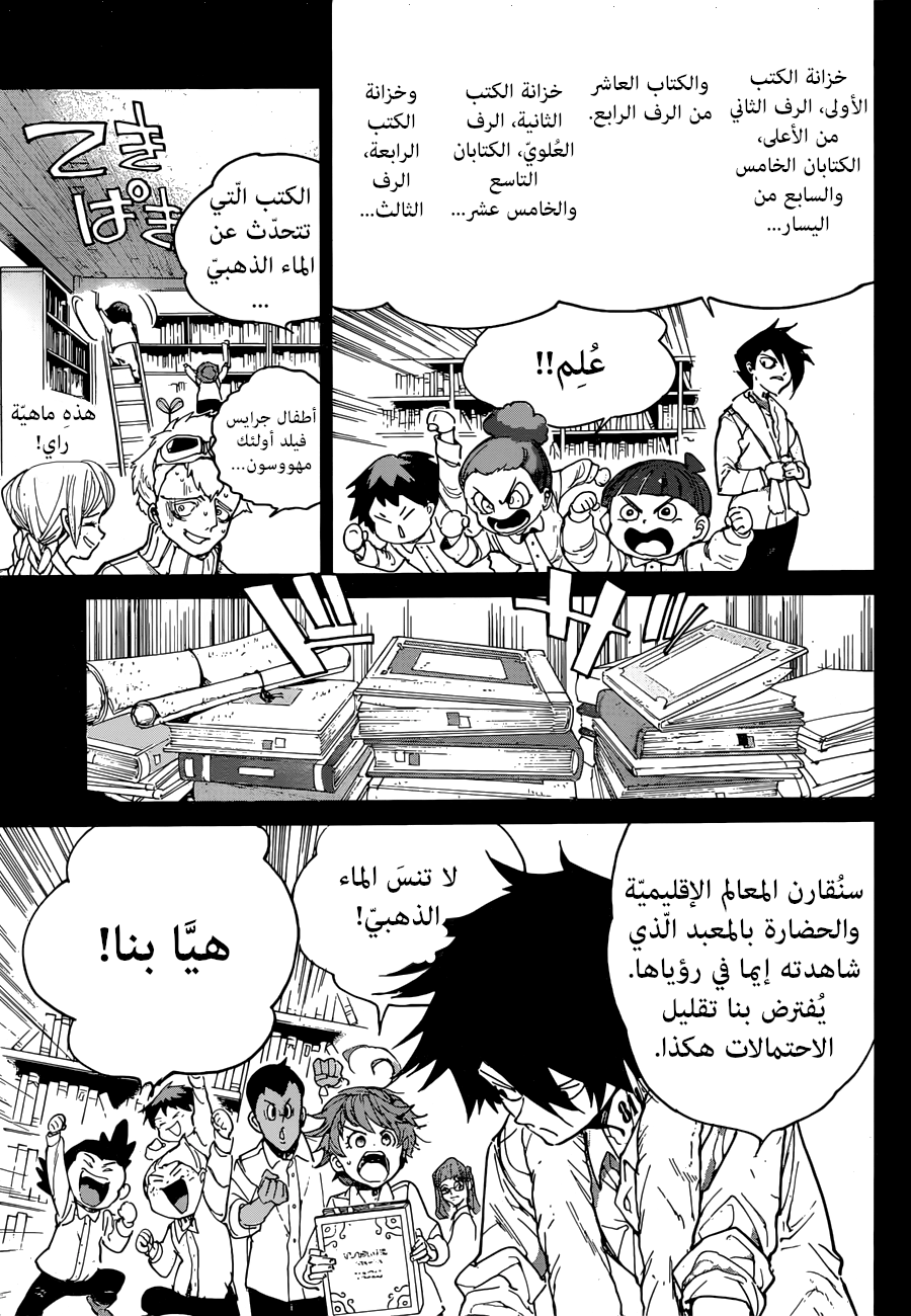 The Promised Neverland: Chapter 102 - Page 10