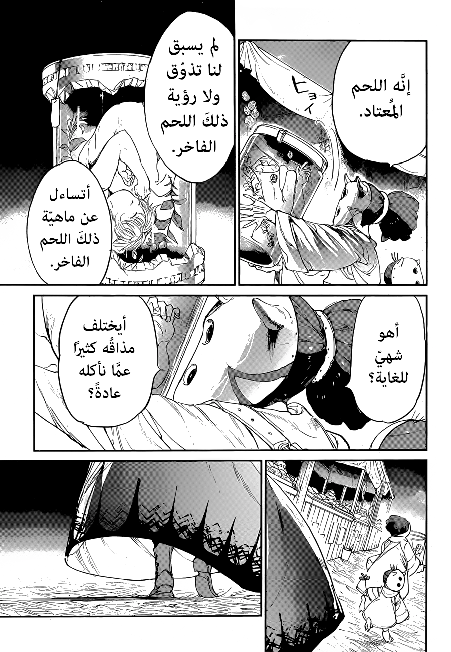 The Promised Neverland: Chapter 102 - Page 15