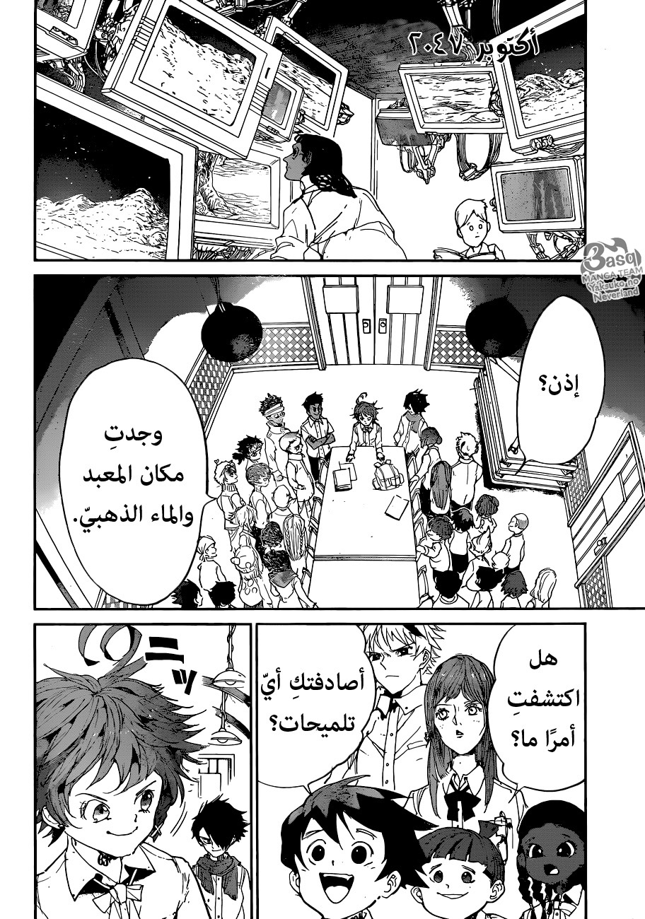 The Promised Neverland: Chapter 103 - Page 2