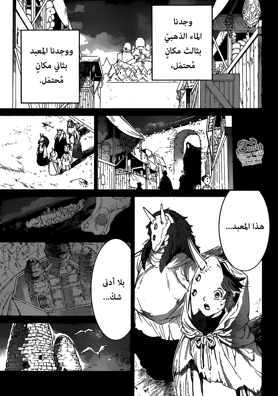 The Promised Neverland: Chapter 103 - Page 3