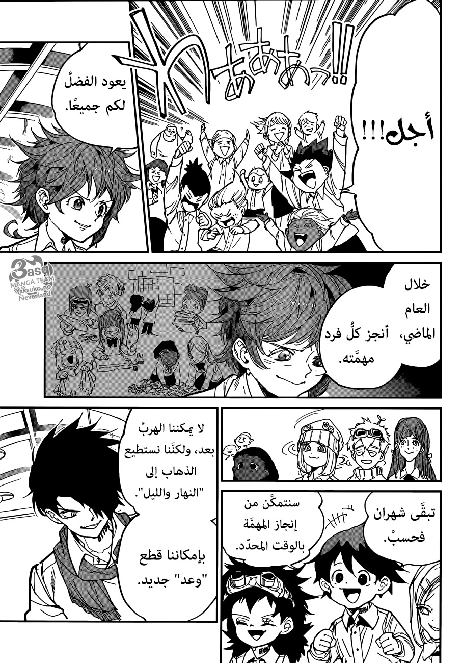 The Promised Neverland: Chapter 103 - Page 15