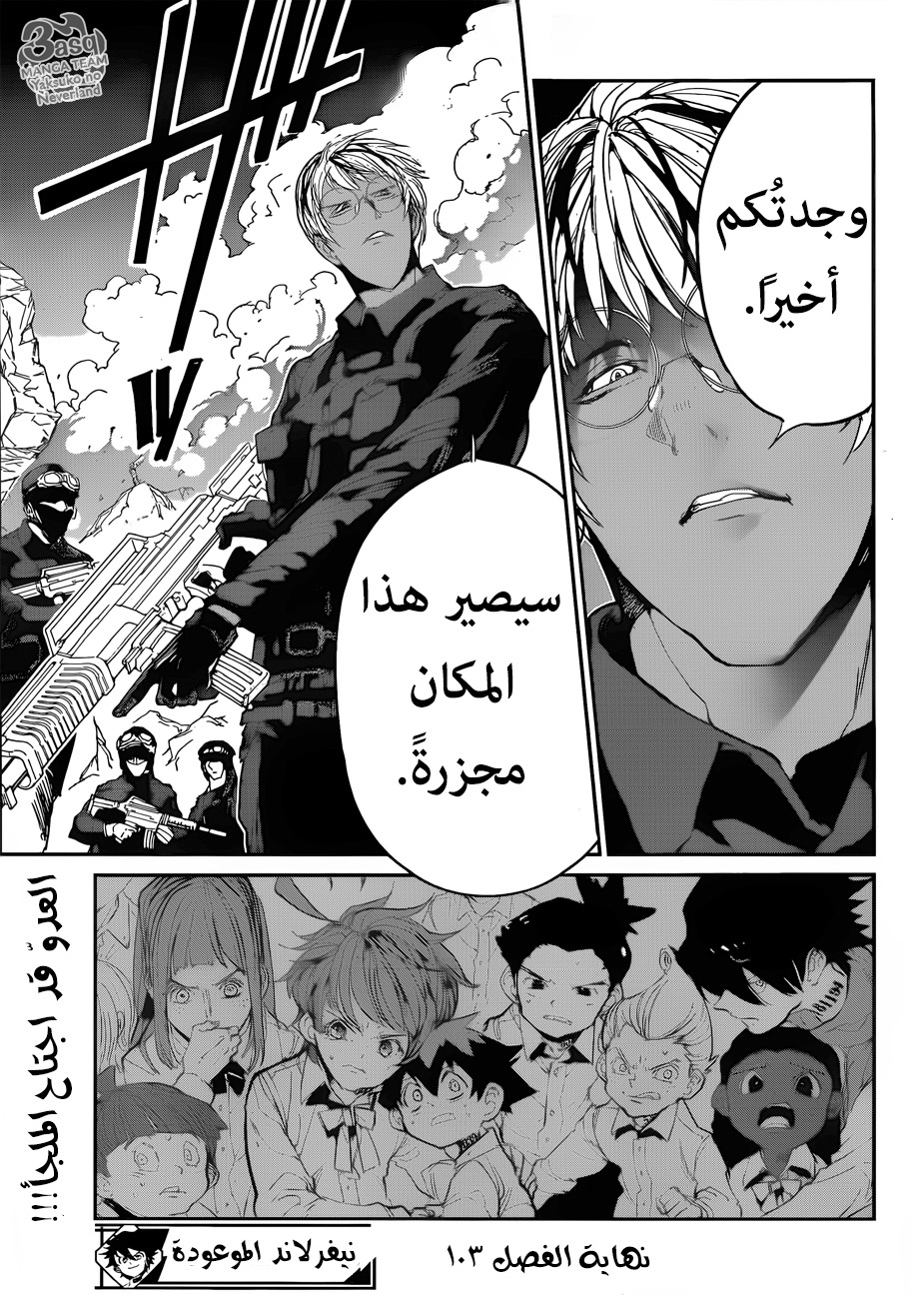 The Promised Neverland: Chapter 103 - Page 19