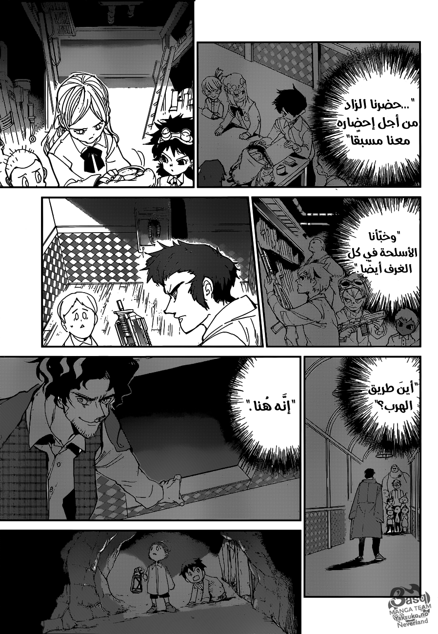 The Promised Neverland: Chapter 104 - Page 9