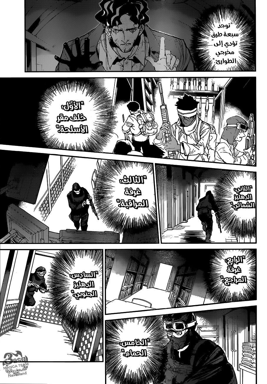 The Promised Neverland: Chapter 104 - Page 11