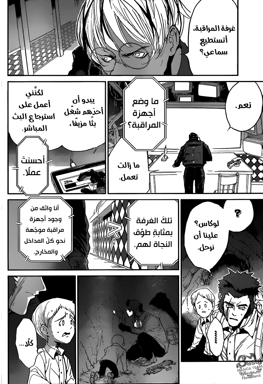 The Promised Neverland: Chapter 104 - Page 14