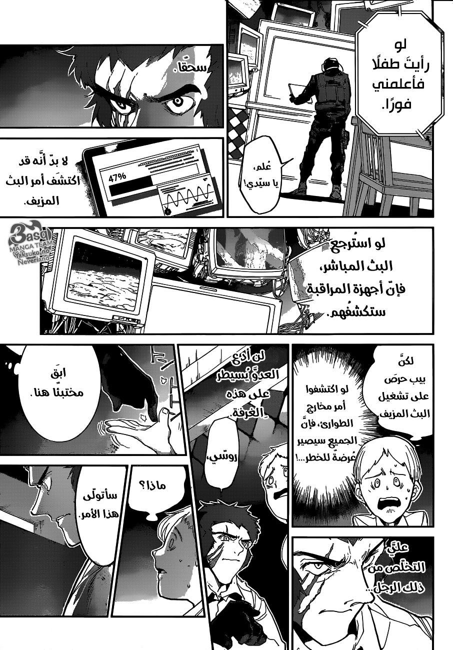 The Promised Neverland: Chapter 104 - Page 15