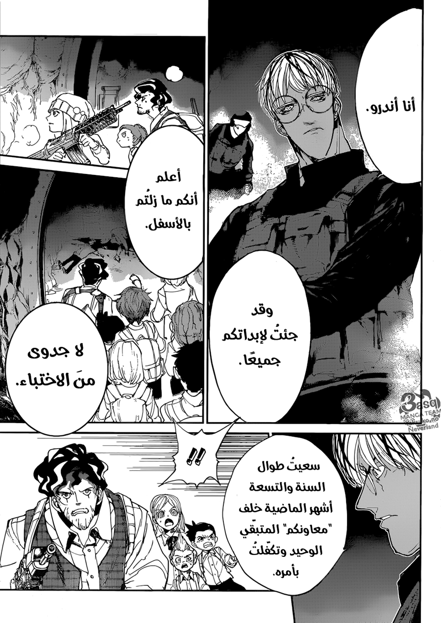 The Promised Neverland: Chapter 105 - Page 9