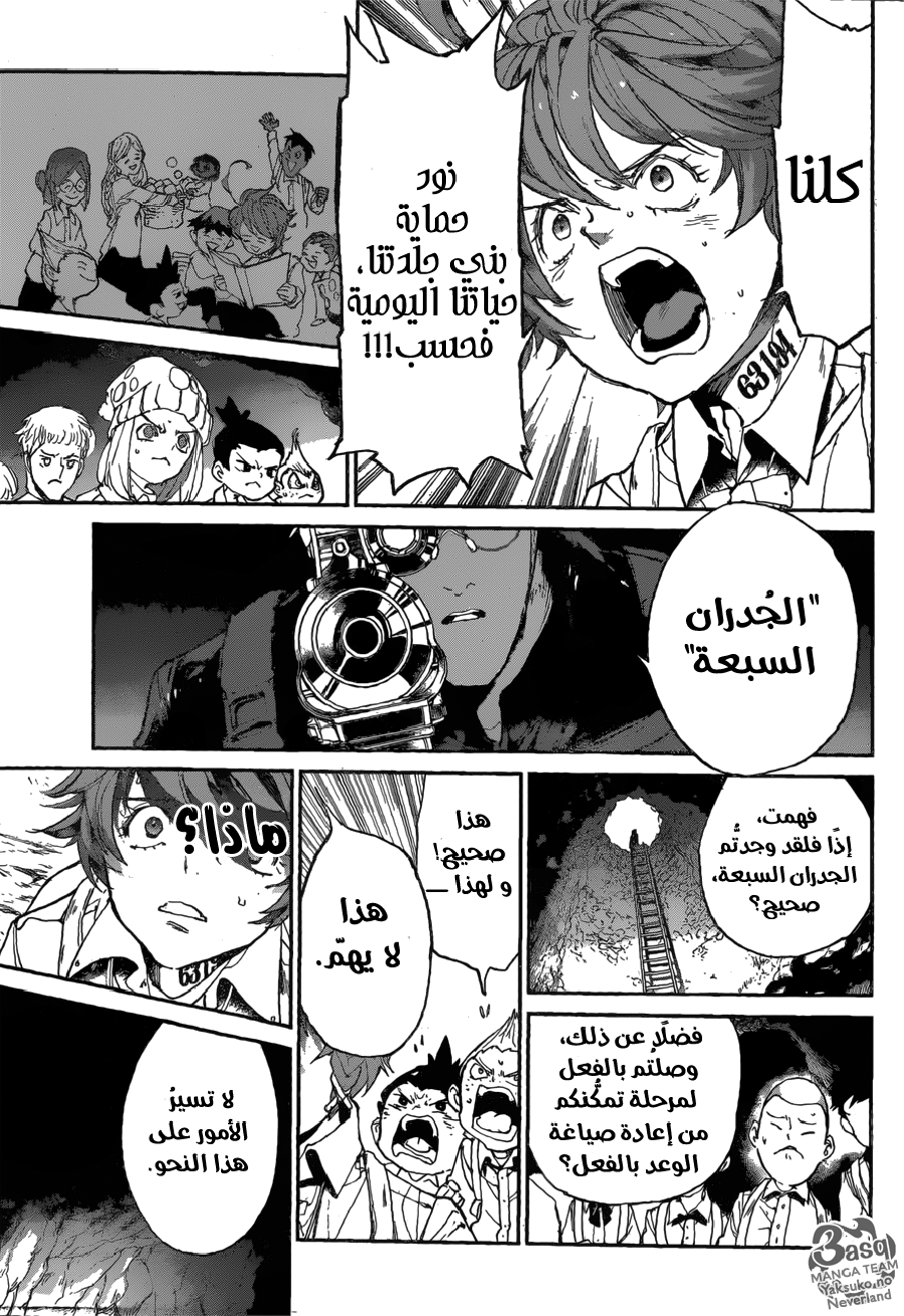 The Promised Neverland: Chapter 105 - Page 15