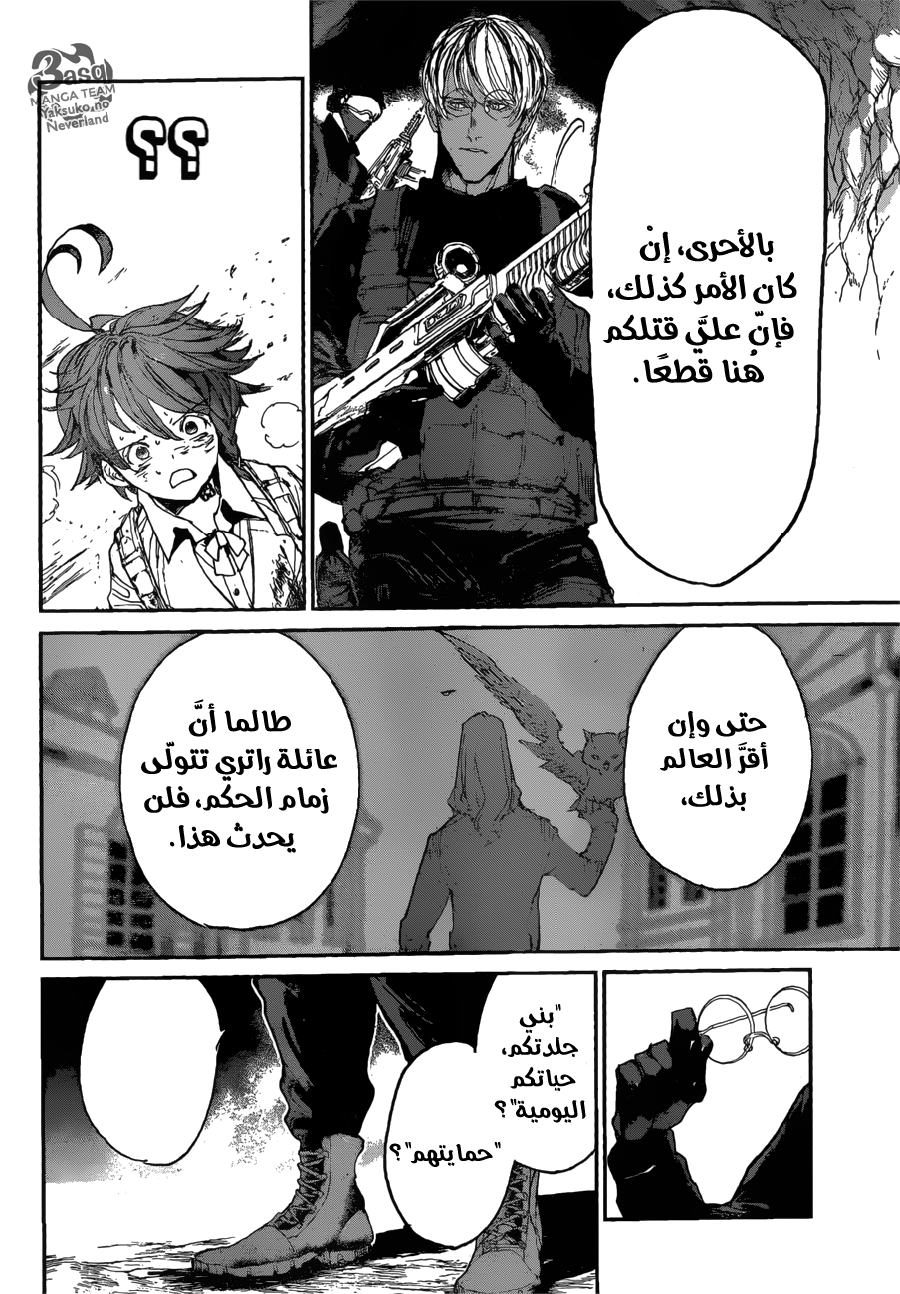 The Promised Neverland: Chapter 105 - Page 16