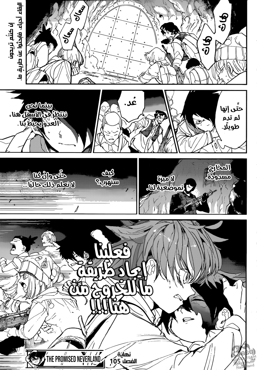 The Promised Neverland: Chapter 105 - Page 19