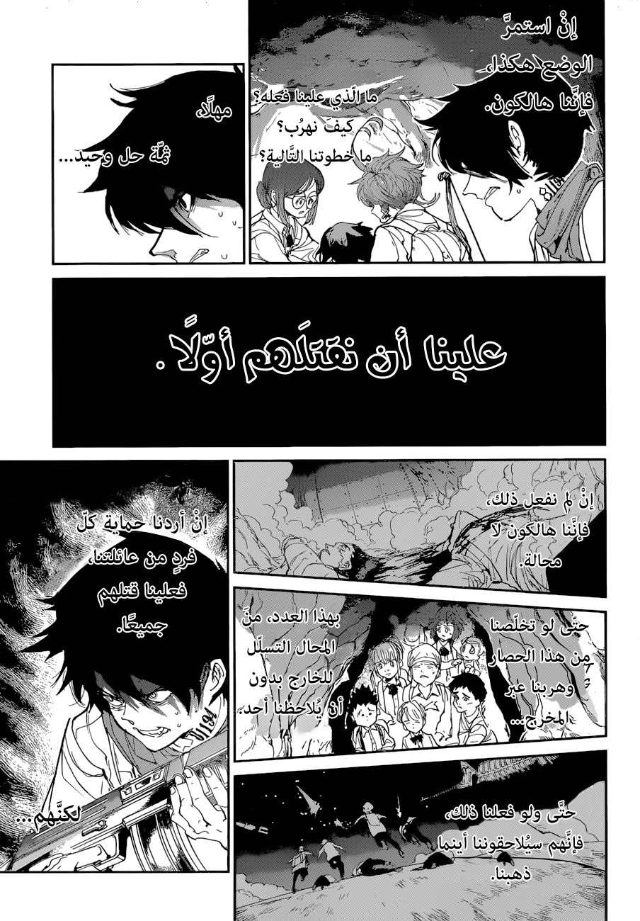 The Promised Neverland: Chapter 106 - Page 5