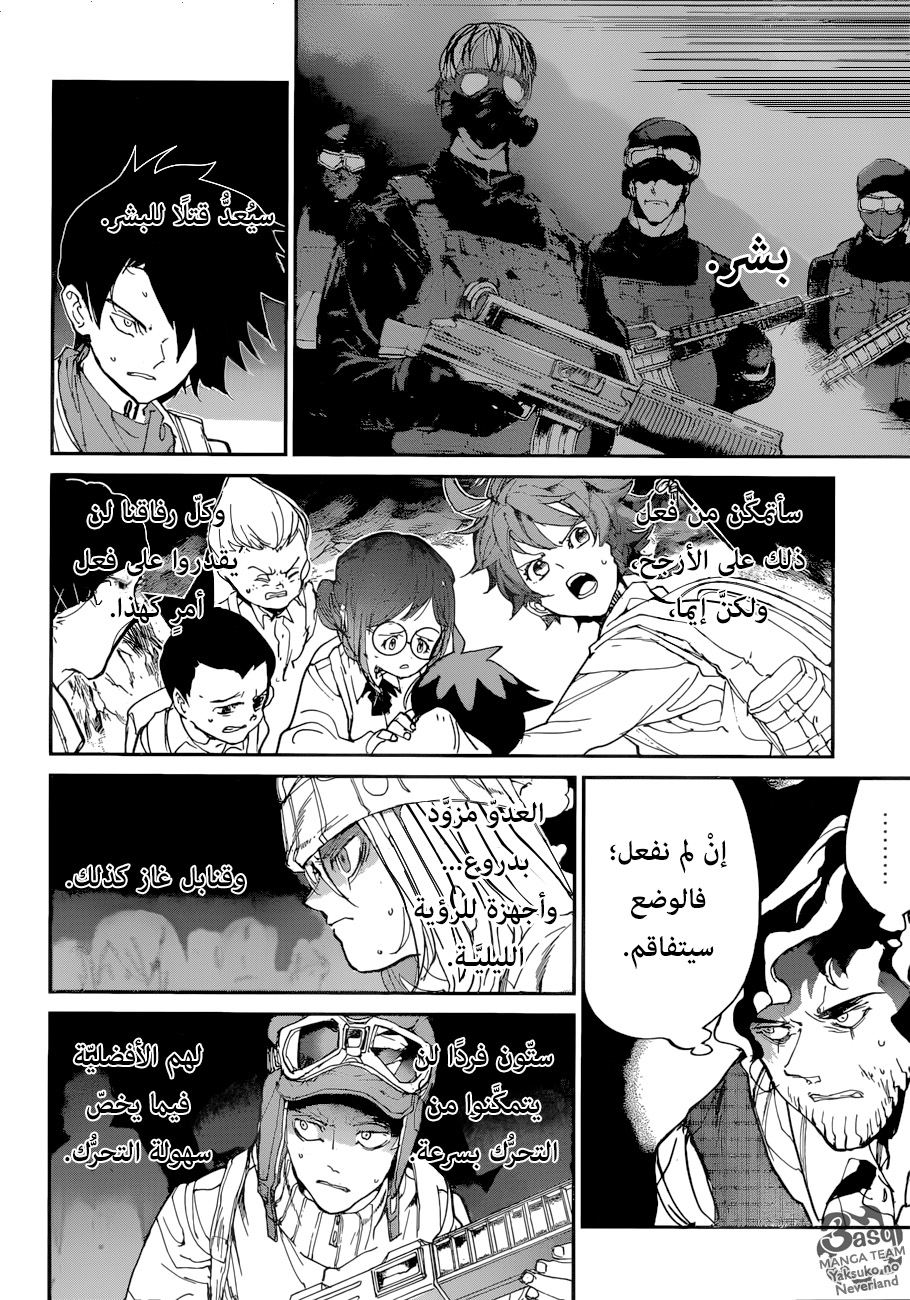The Promised Neverland: Chapter 106 - Page 6