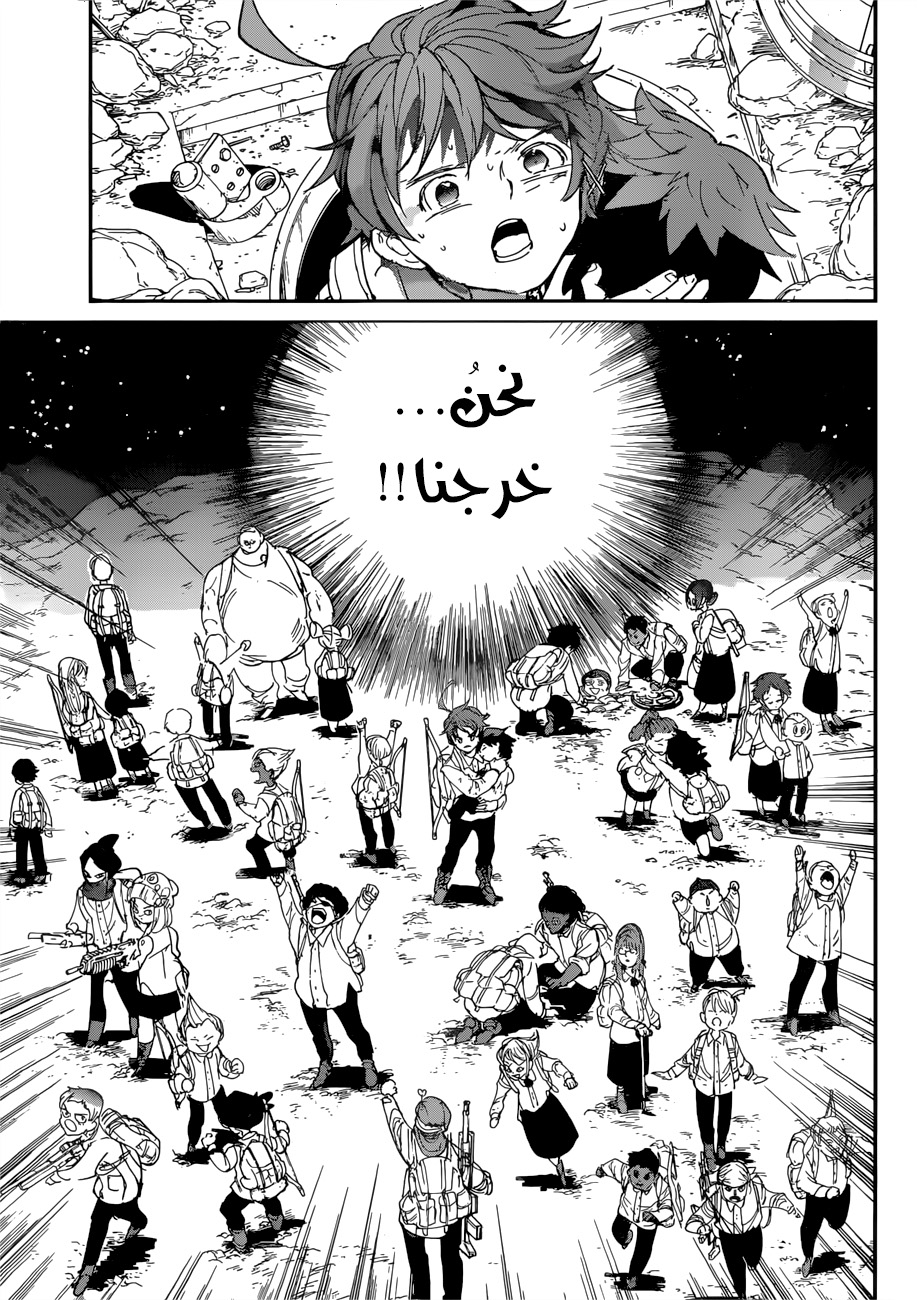 The Promised Neverland: Chapter 106 - Page 15