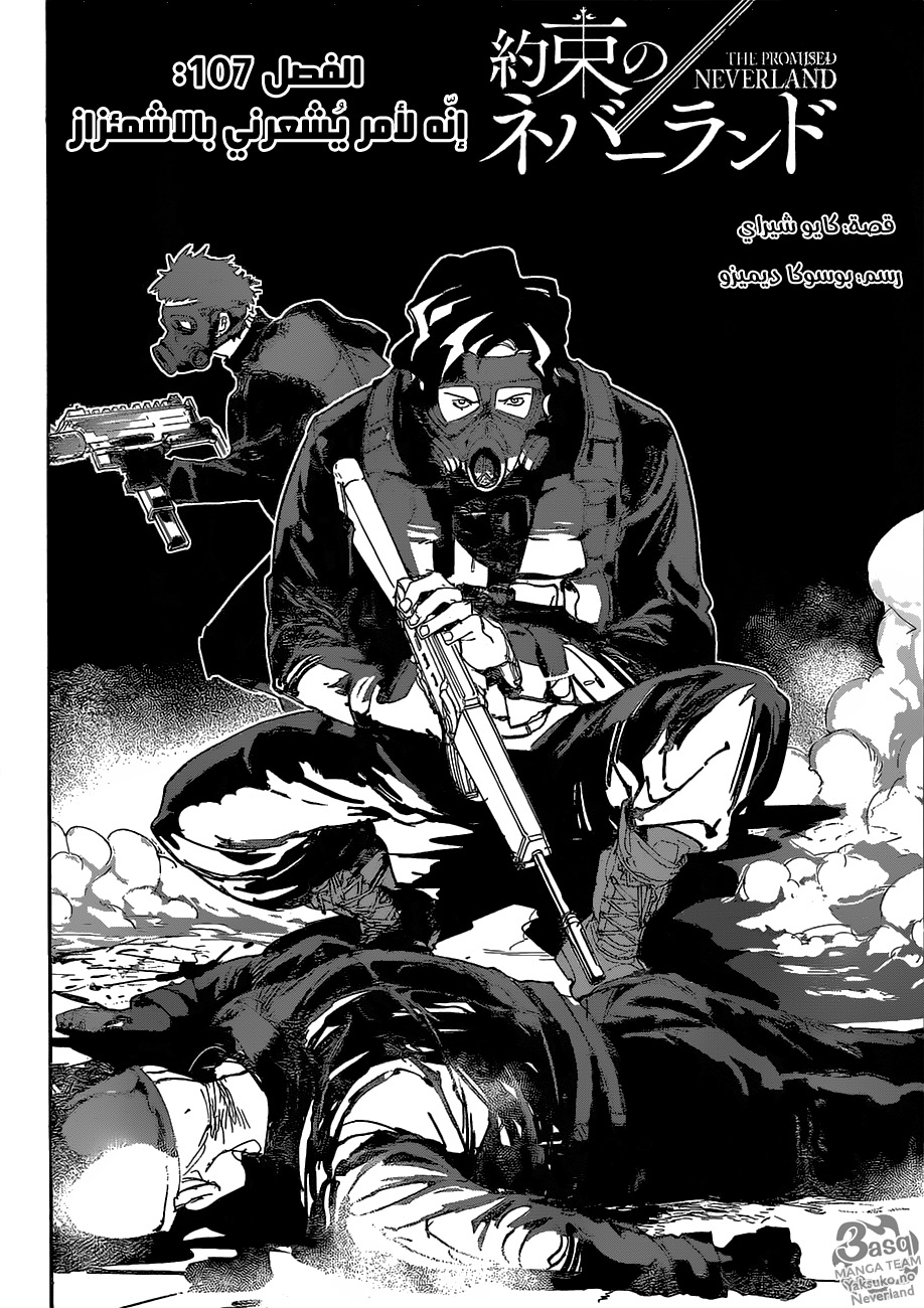 The Promised Neverland: Chapter 107 - Page 2