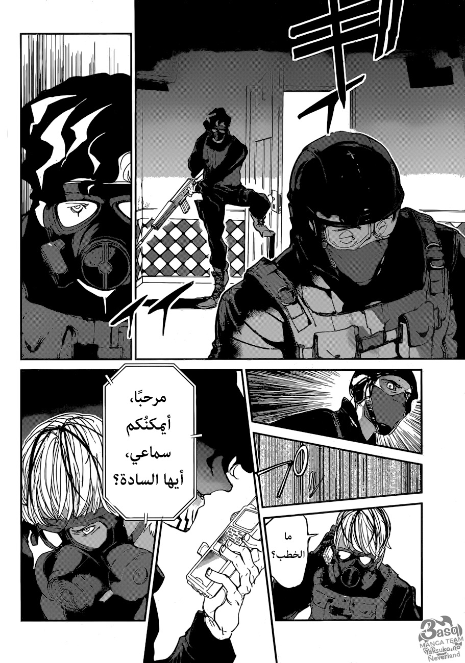 The Promised Neverland: Chapter 107 - Page 8