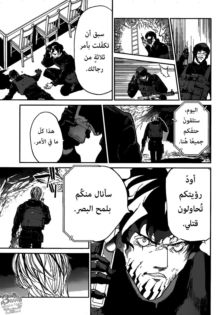 The Promised Neverland: Chapter 107 - Page 9