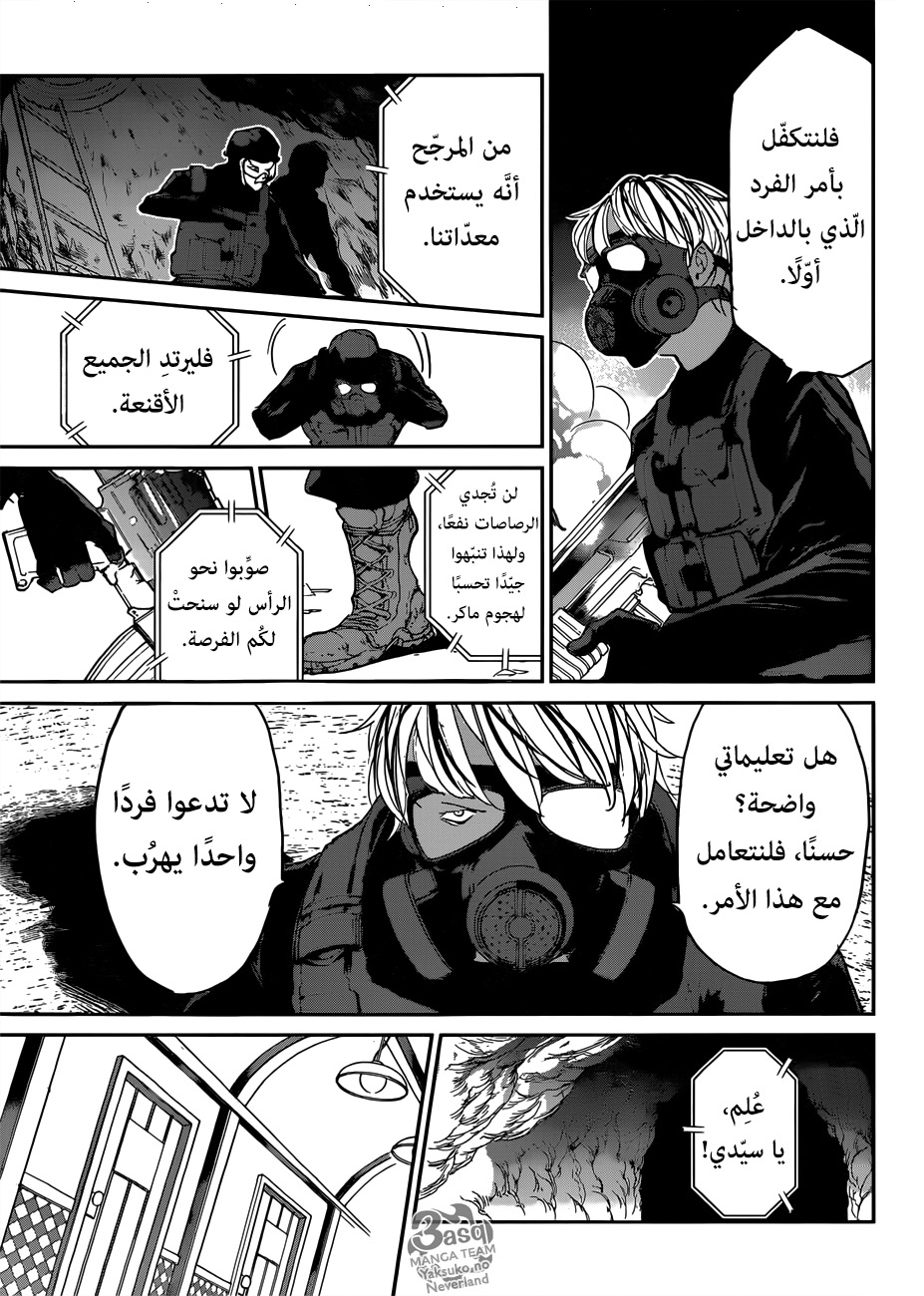 The Promised Neverland: Chapter 107 - Page 11