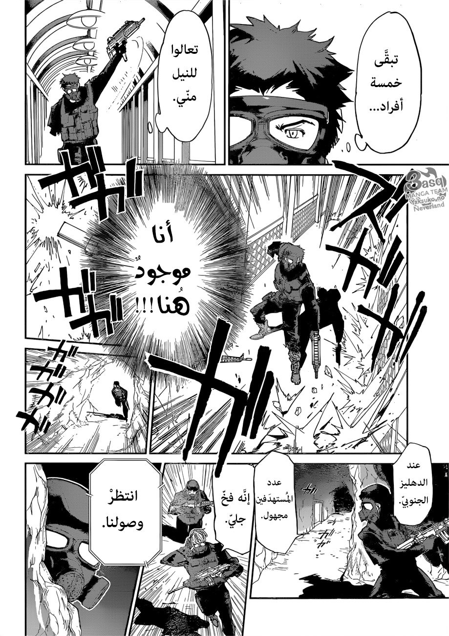 The Promised Neverland: Chapter 107 - Page 12