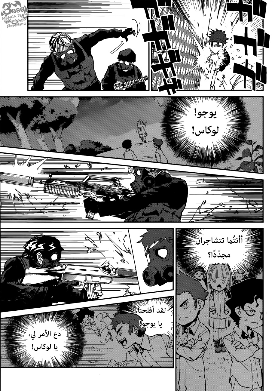 The Promised Neverland: Chapter 107 - Page 15