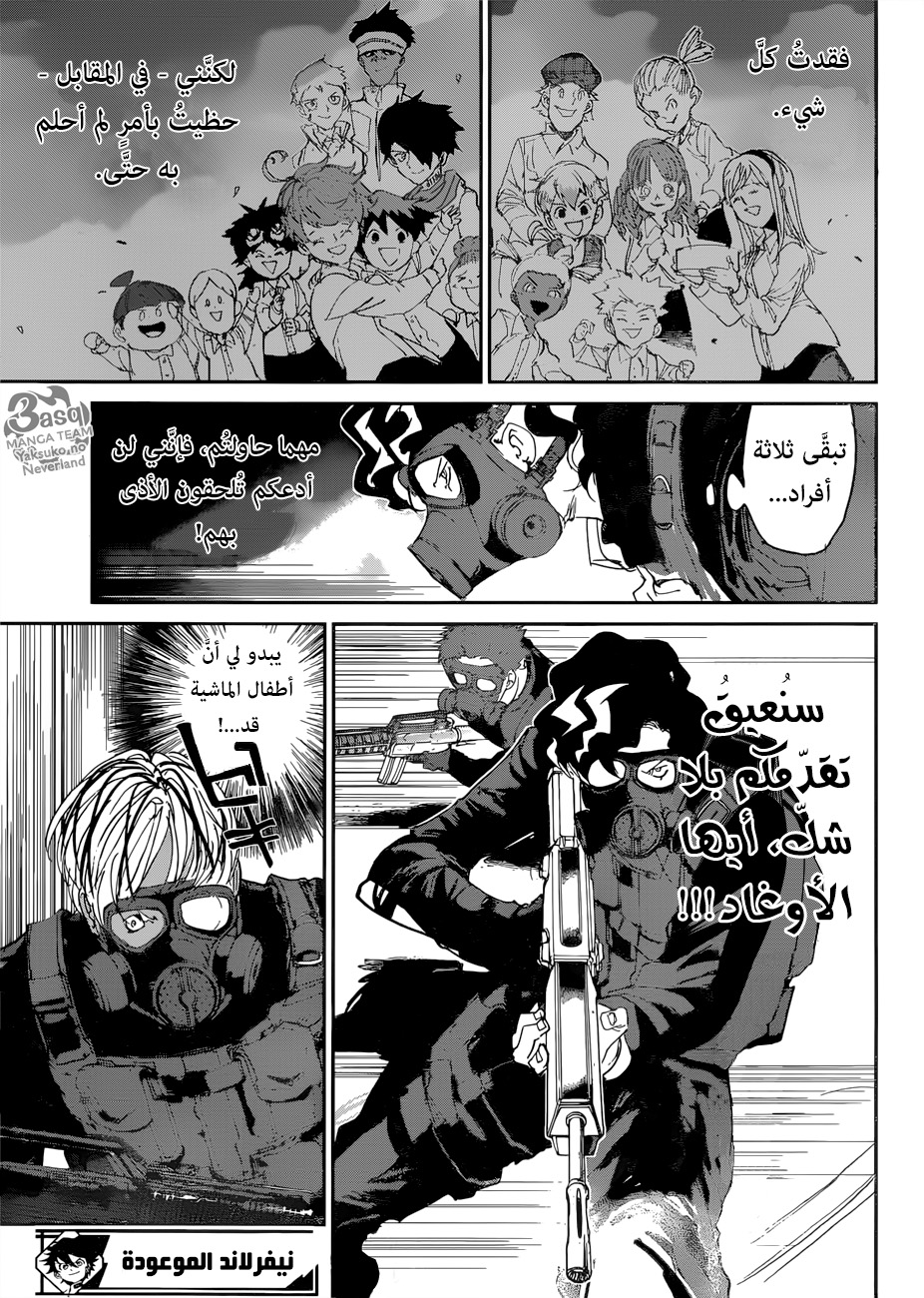 The Promised Neverland: Chapter 107 - Page 19