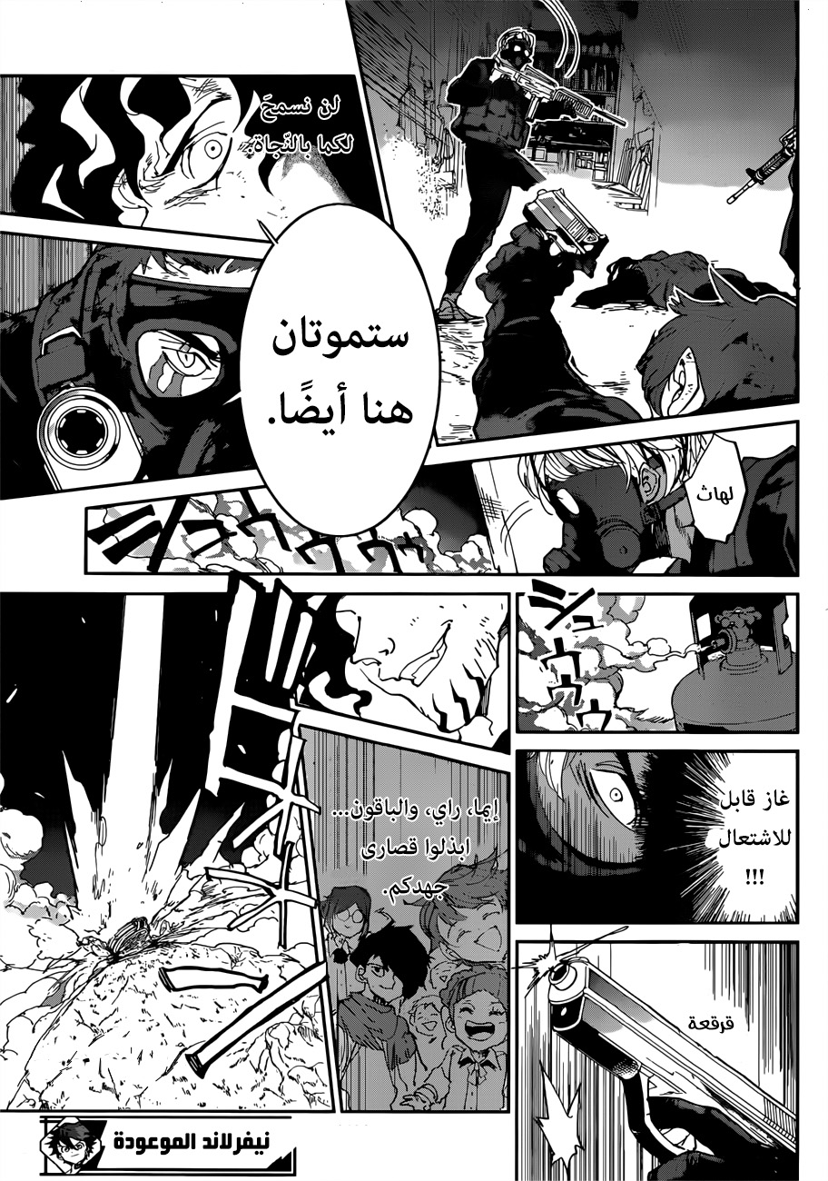 The Promised Neverland: Chapter 108 - Page 19