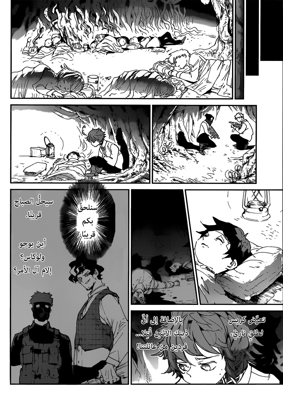 The Promised Neverland: Chapter 109 - Page 6
