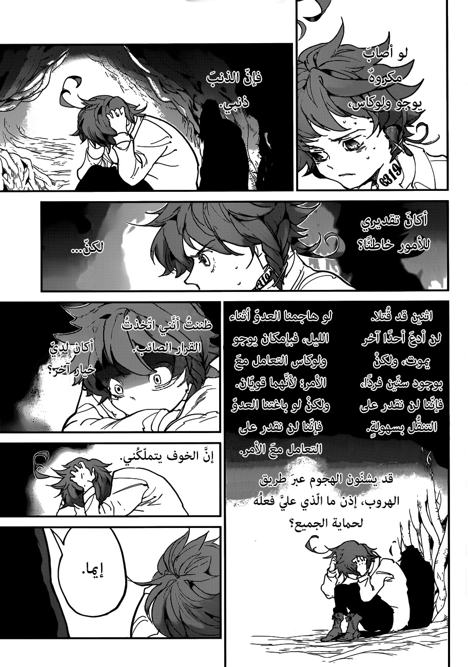 The Promised Neverland: Chapter 109 - Page 7