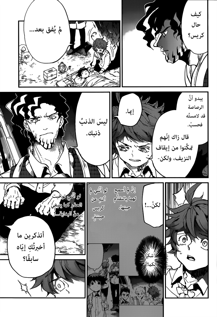 The Promised Neverland: Chapter 109 - Page 9