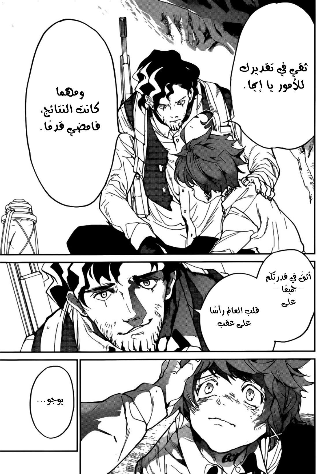 The Promised Neverland: Chapter 109 - Page 11