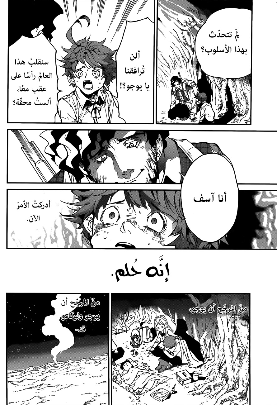 The Promised Neverland: Chapter 109 - Page 12