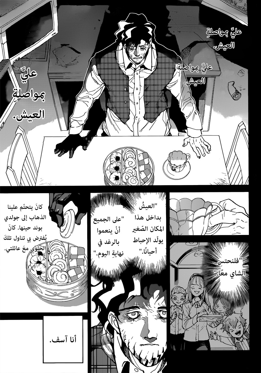 The Promised Neverland: Chapter 109 - Page 15