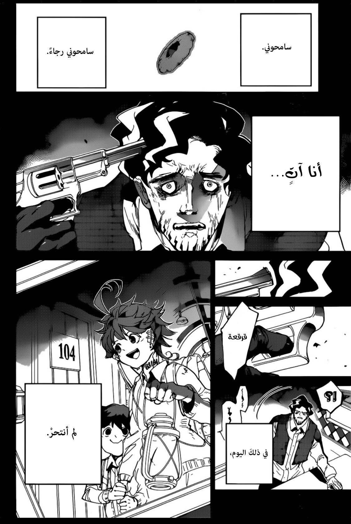 The Promised Neverland: Chapter 109 - Page 16