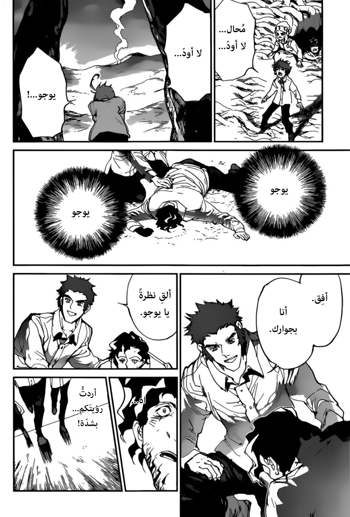 The Promised Neverland: Chapter 109 - Page 20